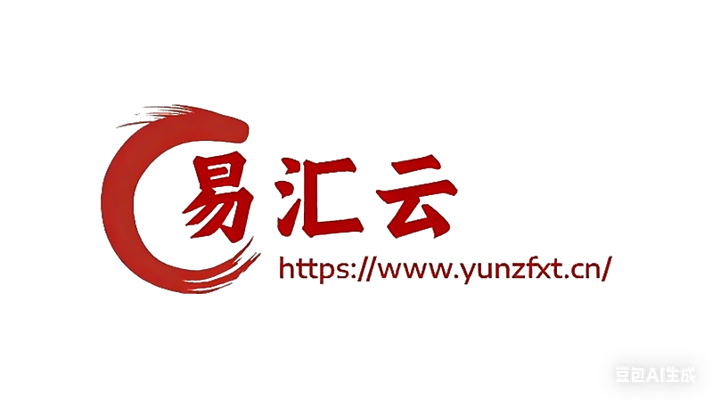 易汇云支付平台